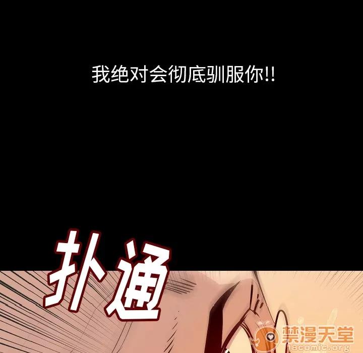 肉体 肉体 | 第28话 第135页