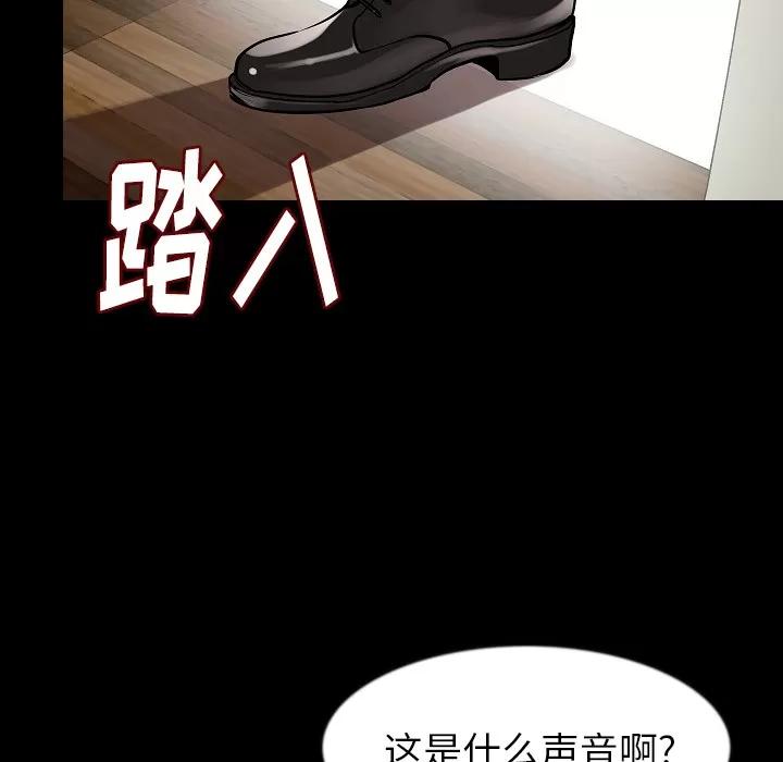 肉体 肉体 | 第28话 第138页