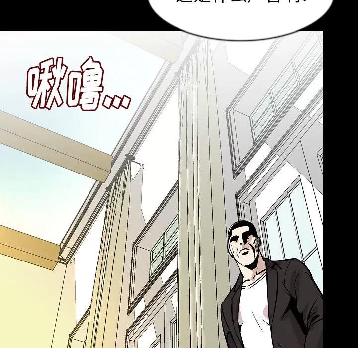 肉体 肉体 | 第28话 第139页