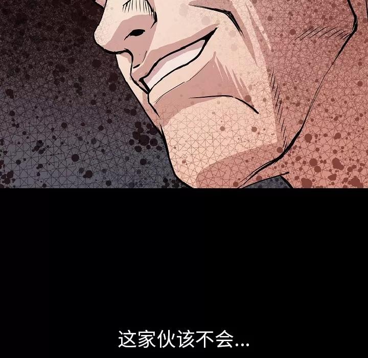 肉体 肉体 | 第28话 第141页
