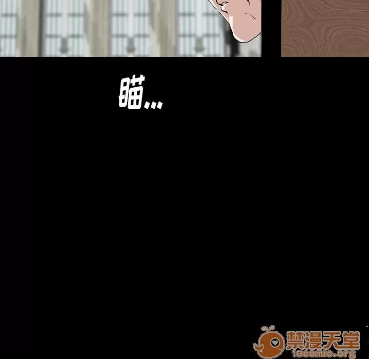 肉体 肉体 | 第29话 第10页