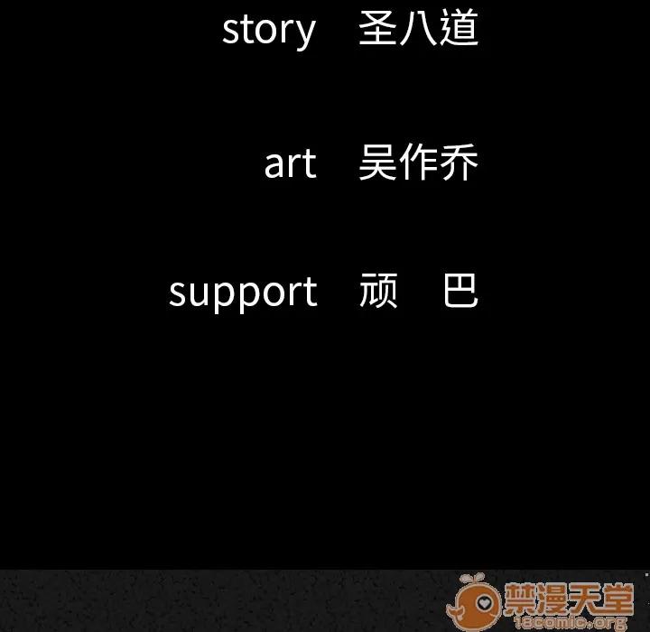 肉体 肉体 | 第30话 第5页