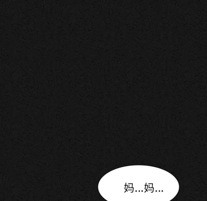 肉体 肉体 | 第30话 第9页