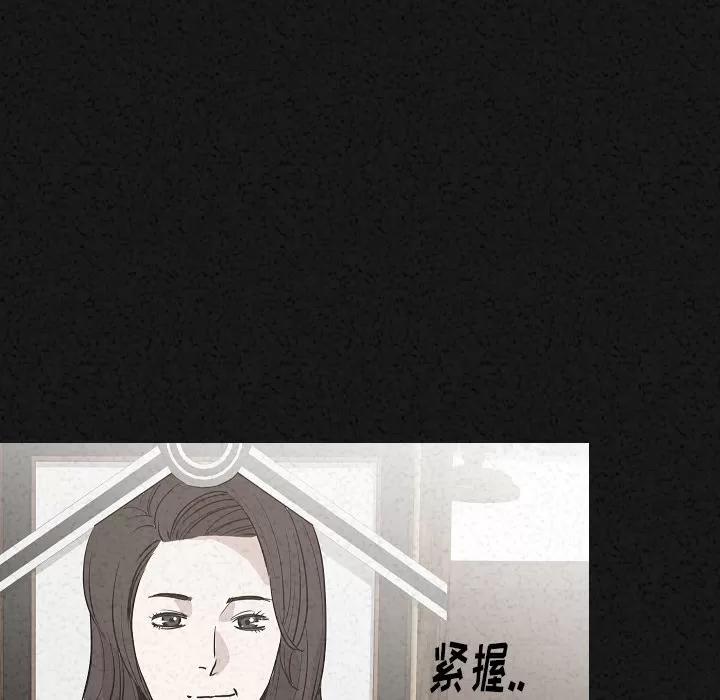 肉体 肉体 | 第30话 第12页