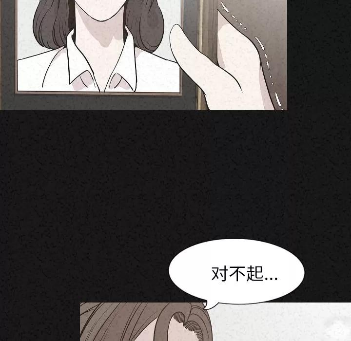 肉体 肉体 | 第30话 第13页