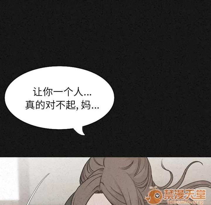 肉体 肉体 | 第30话 第15页