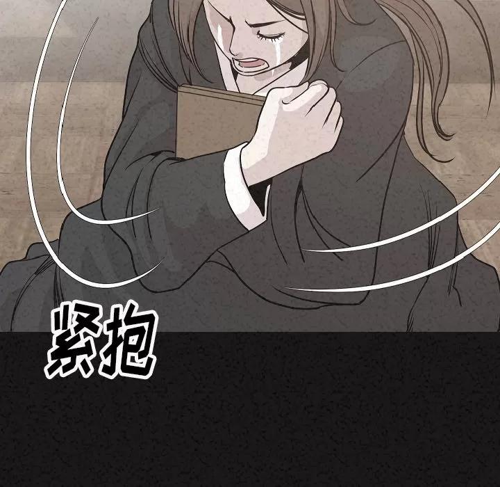 肉体 肉体 | 第30话 第16页