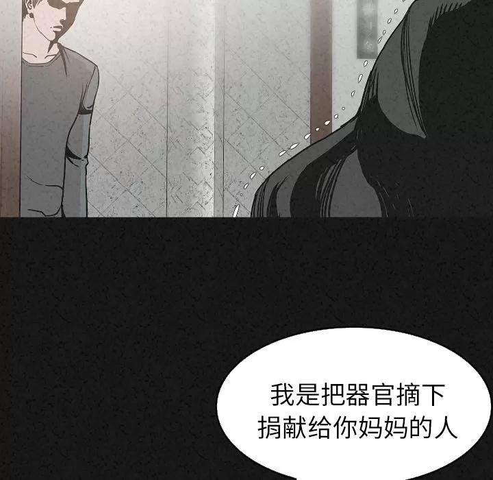 肉体 肉体 | 第30话 第18页