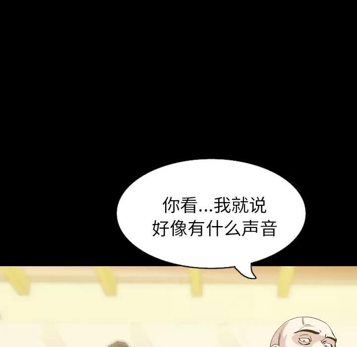 肉体 肉体 | 第30话 第26页