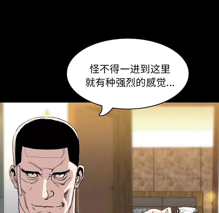 肉体 肉体 | 第30话 第32页