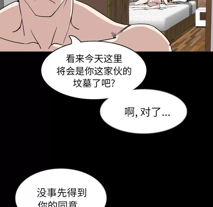 肉体 肉体 | 第30话 第33页