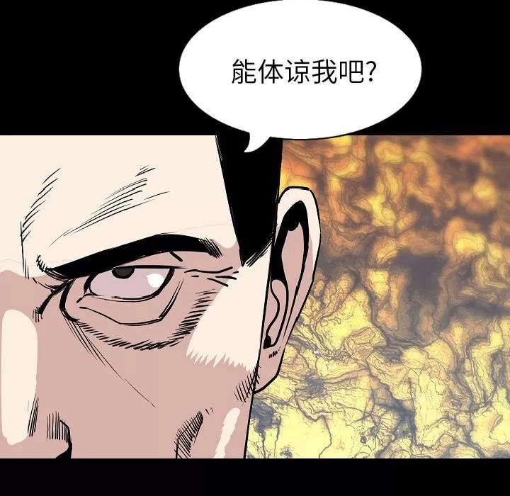 肉体 肉体 | 第30话 第36页