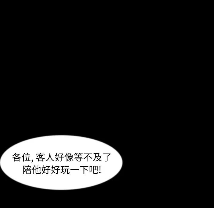 肉体 肉体 | 第30话 第37页