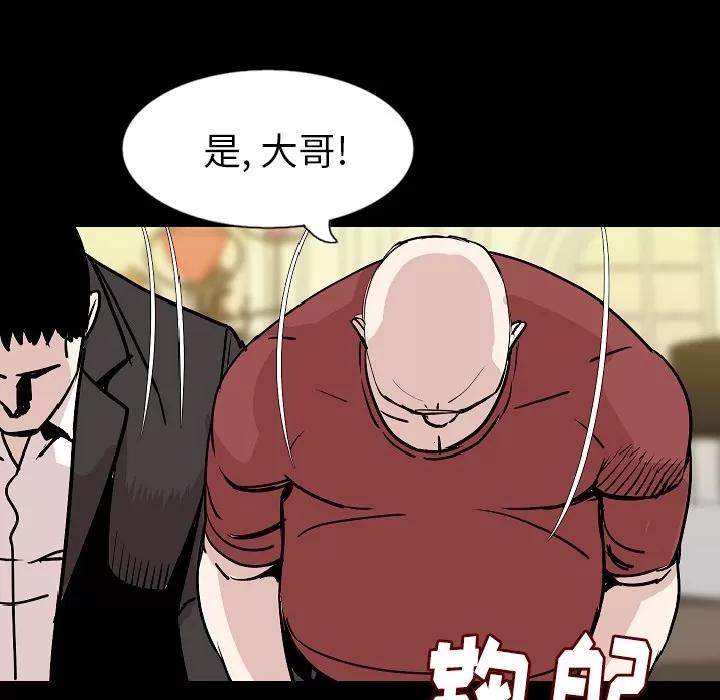 肉体 肉体 | 第30话 第38页