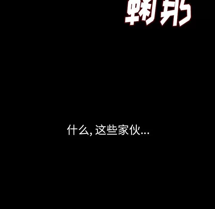 肉体 肉体 | 第30话 第39页