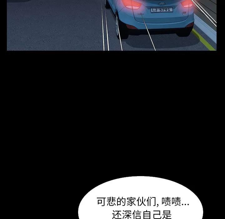 肉体 肉体 | 第30话 第43页