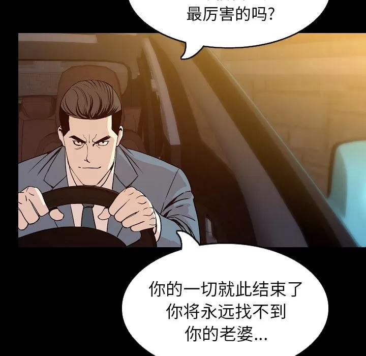 肉体 肉体 | 第30话 第44页