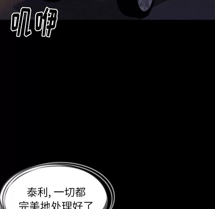 肉体 肉体 | 第30话 第46页