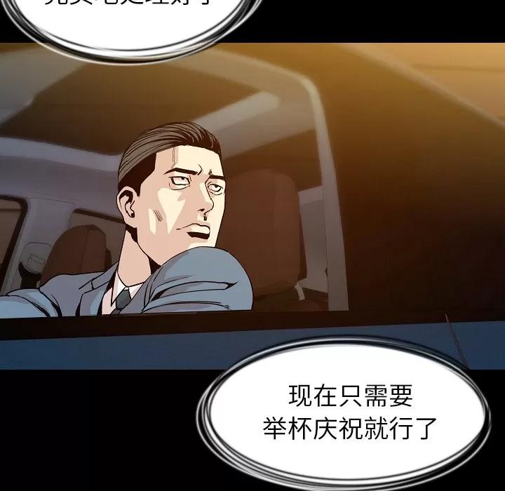 肉体 肉体 | 第30话 第47页