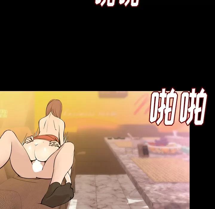 肉体 肉体 | 第30话 第53页