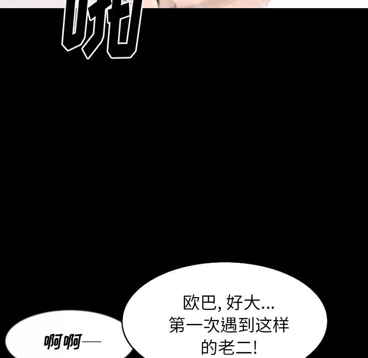 肉体 肉体 | 第30话 第56页