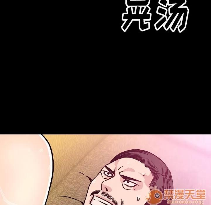 肉体 肉体 | 第30话 第60页