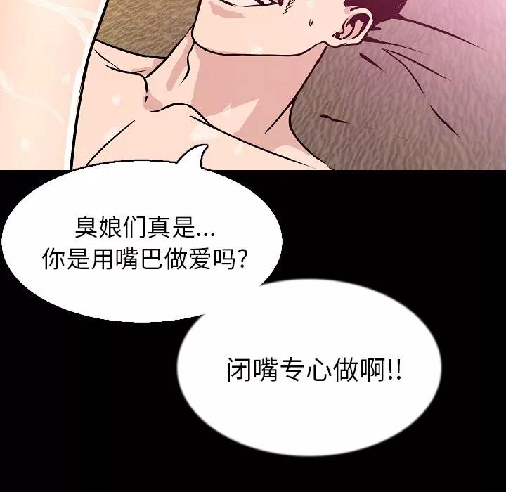 肉体 肉体 | 第30话 第61页