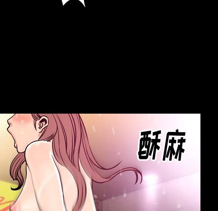 肉体 肉体 | 第30话 第68页