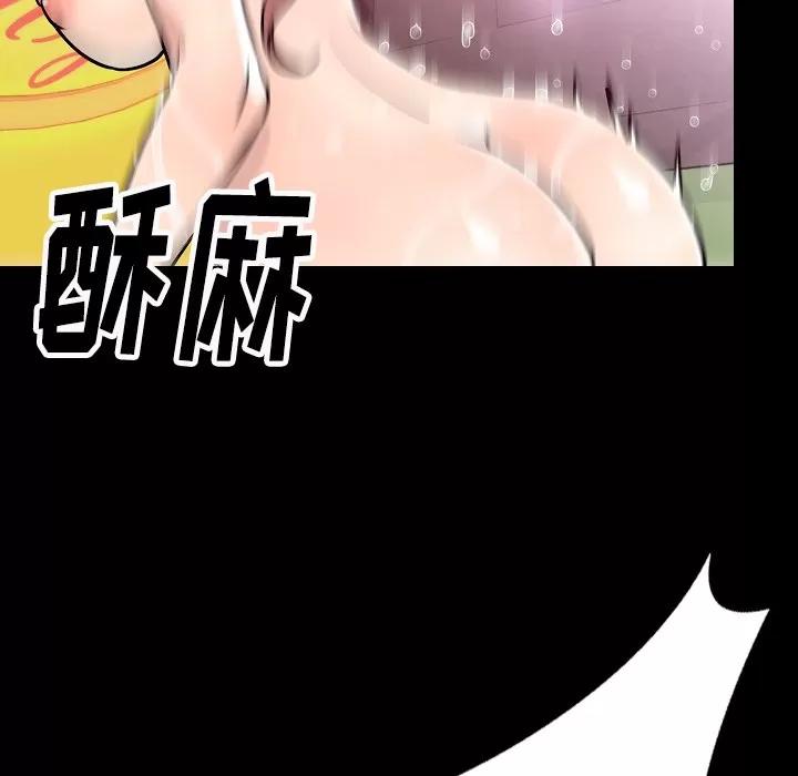 肉体 肉体 | 第30话 第69页
