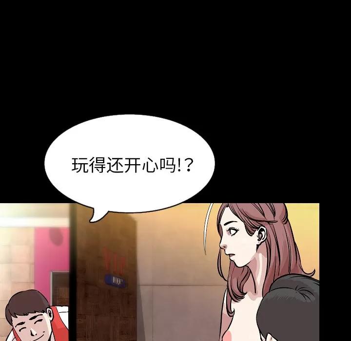 肉体 肉体 | 第30话 第73页