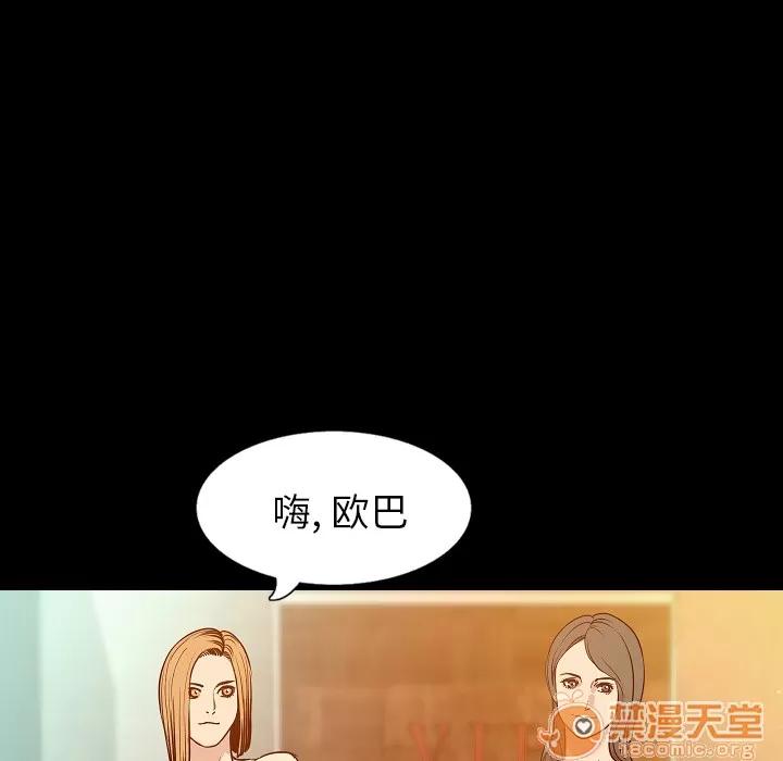 肉体 肉体 | 第30话 第75页