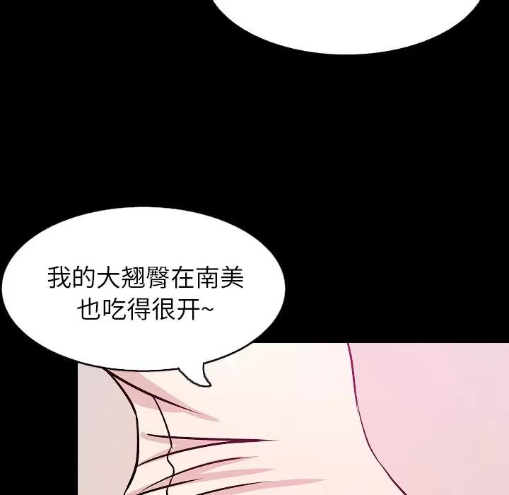 肉体 肉体 | 第30话 第79页