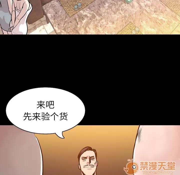 肉体 肉体 | 第30话 第85页