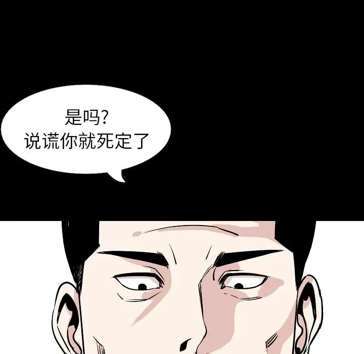 肉体 肉体 | 第30话 第89页