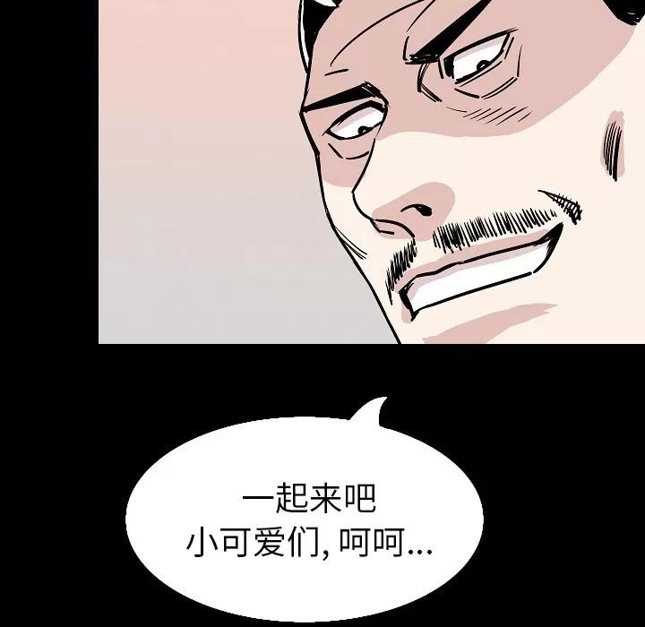肉体 肉体 | 第30话 第93页