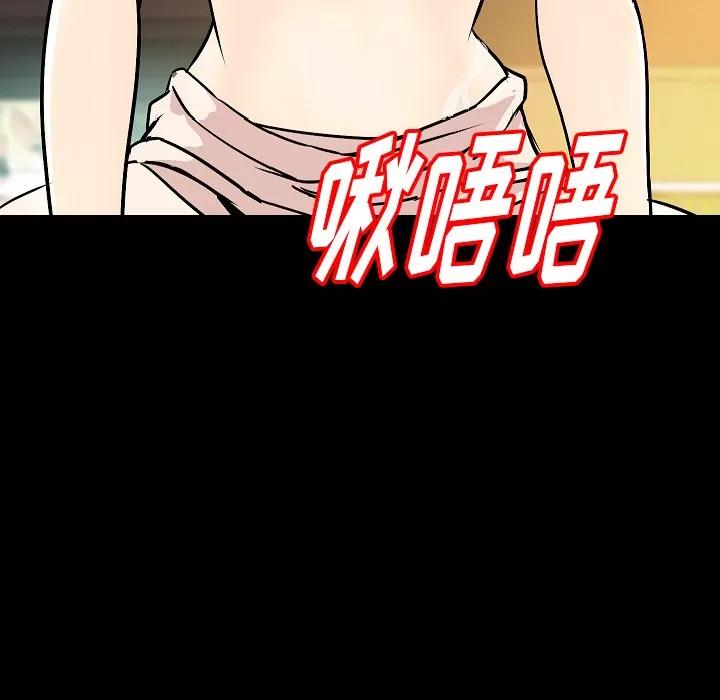 肉体 肉体 | 第30话 第96页