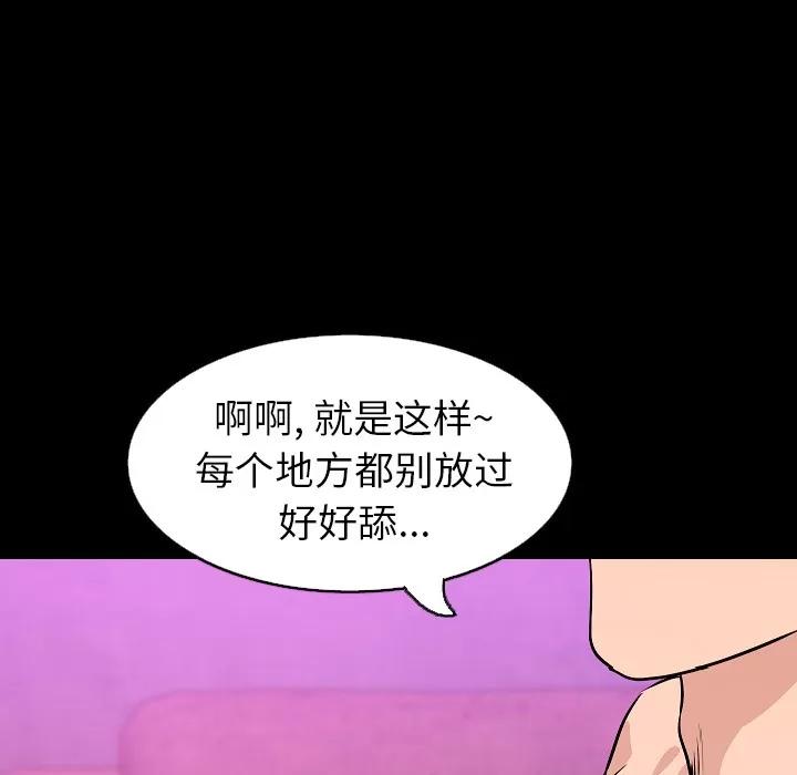 肉体 肉体 | 第30话 第97页