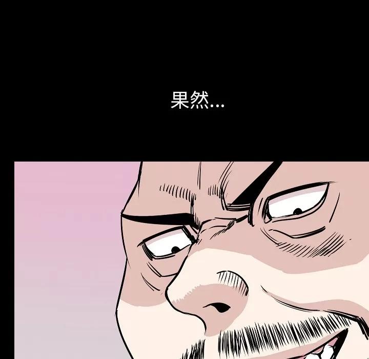 肉体 肉体 | 第30话 第99页
