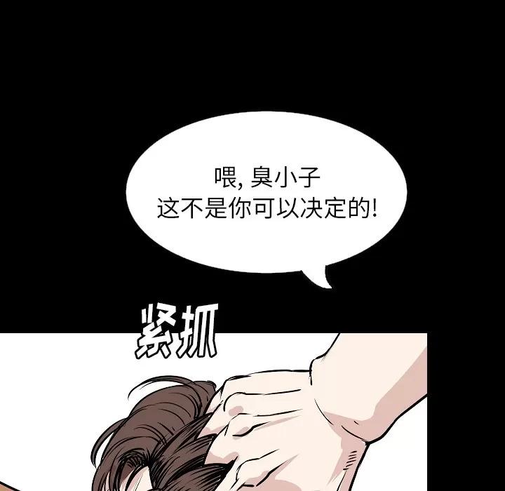 肉体 肉体 | 第30话 第102页