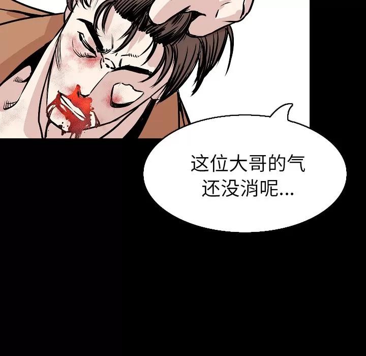 肉体 肉体 | 第30话 第103页