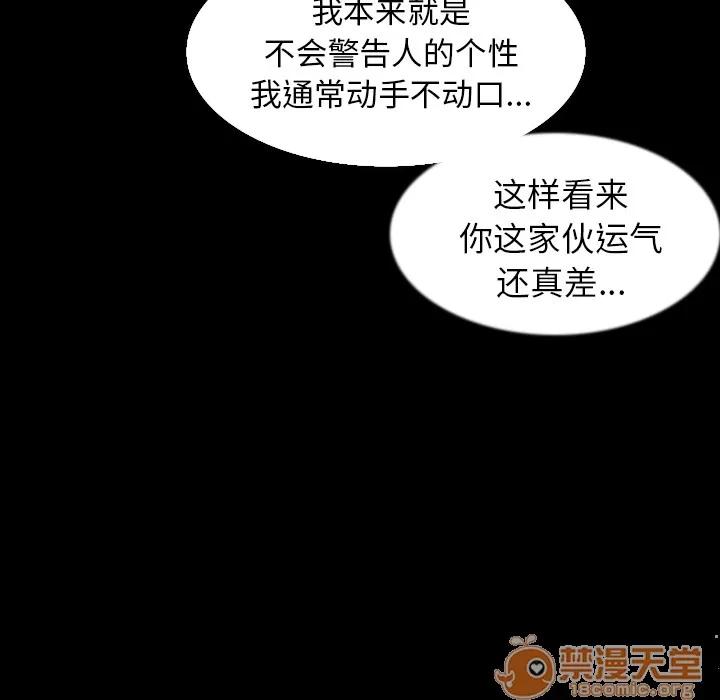肉体 肉体 | 第30话 第105页