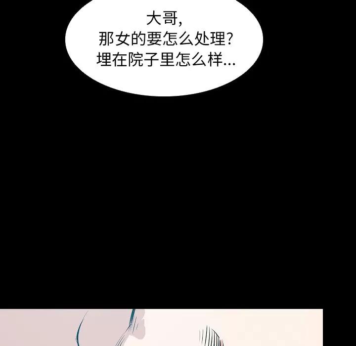 肉体 肉体 | 第30话 第107页
