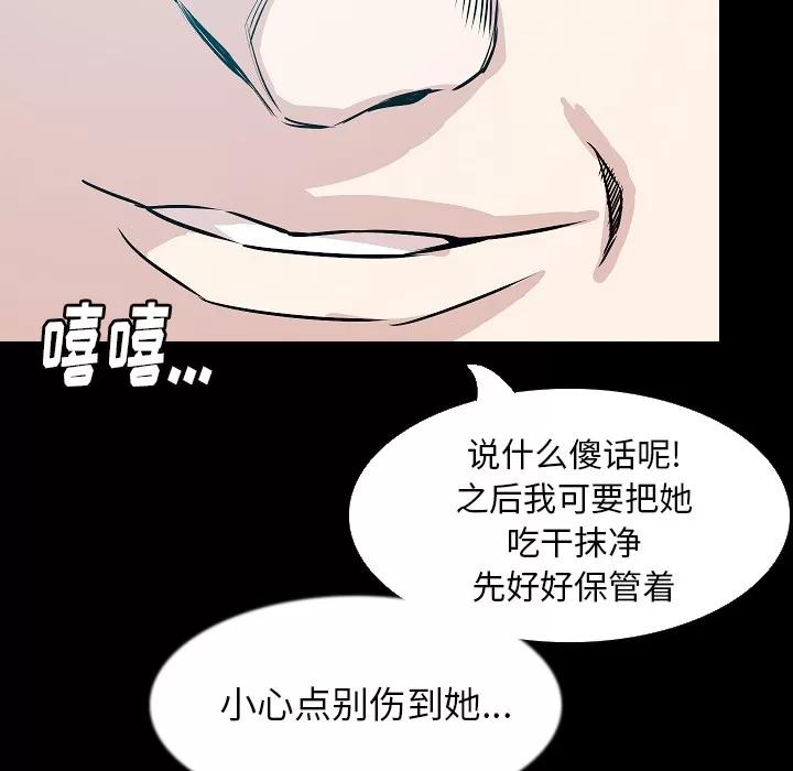 肉体 肉体 | 第30话 第108页
