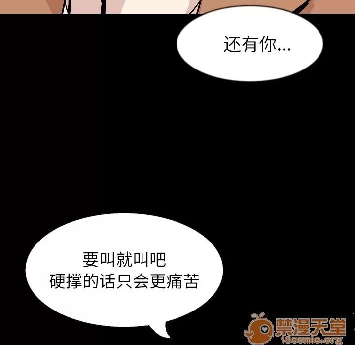 肉体 肉体 | 第30话 第110页