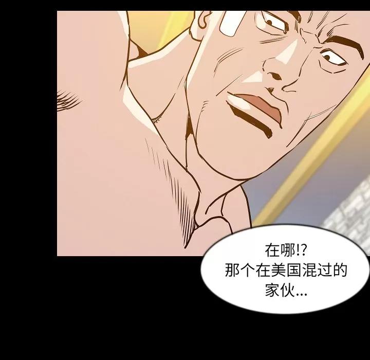 肉体 肉体 | 第30话 第111页