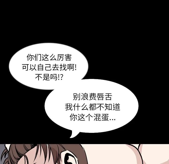 肉体 肉体 | 第30话 第112页