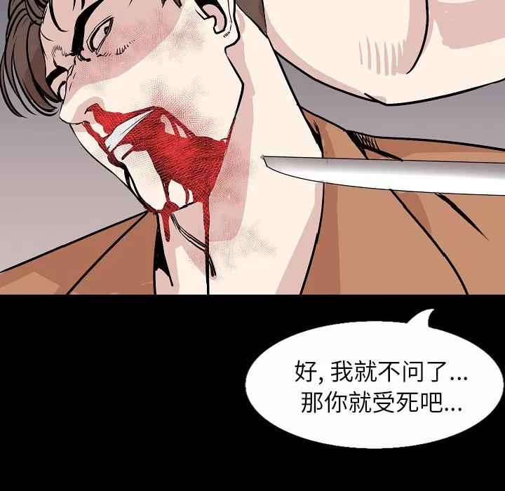 肉体 肉体 | 第30话 第113页