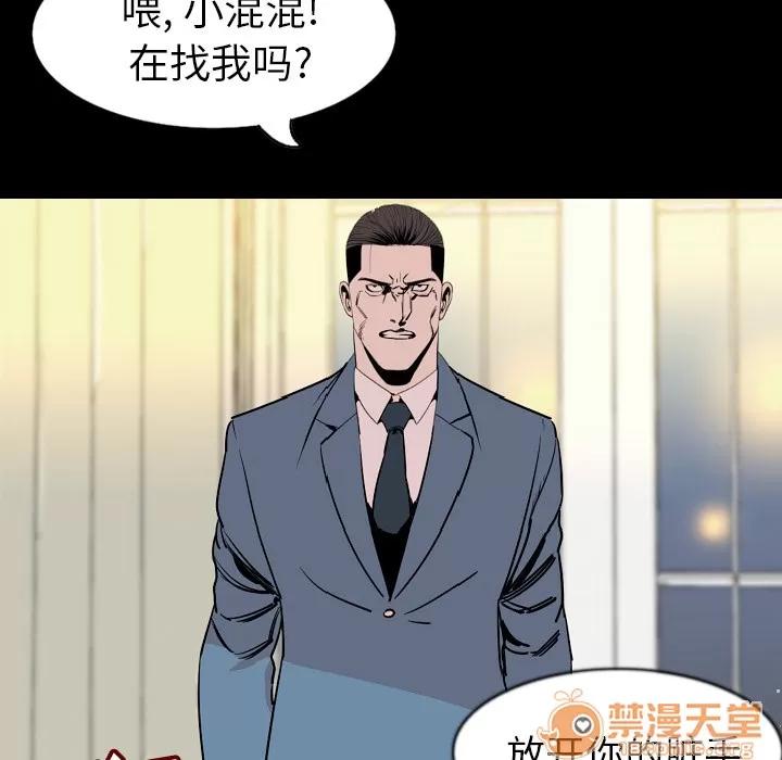 肉体 肉体 | 第30话 第115页