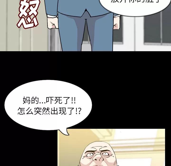 肉体 肉体 | 第30话 第116页