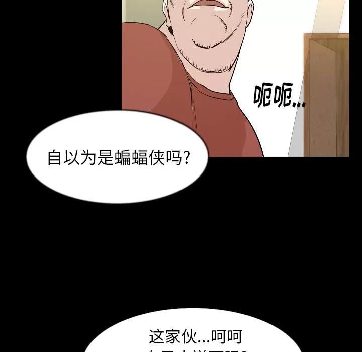 肉体 肉体 | 第30话 第117页